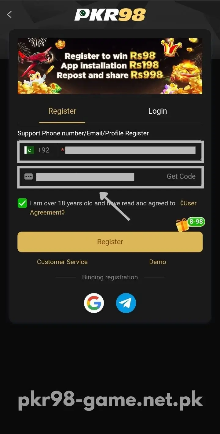 Enter SMS Code